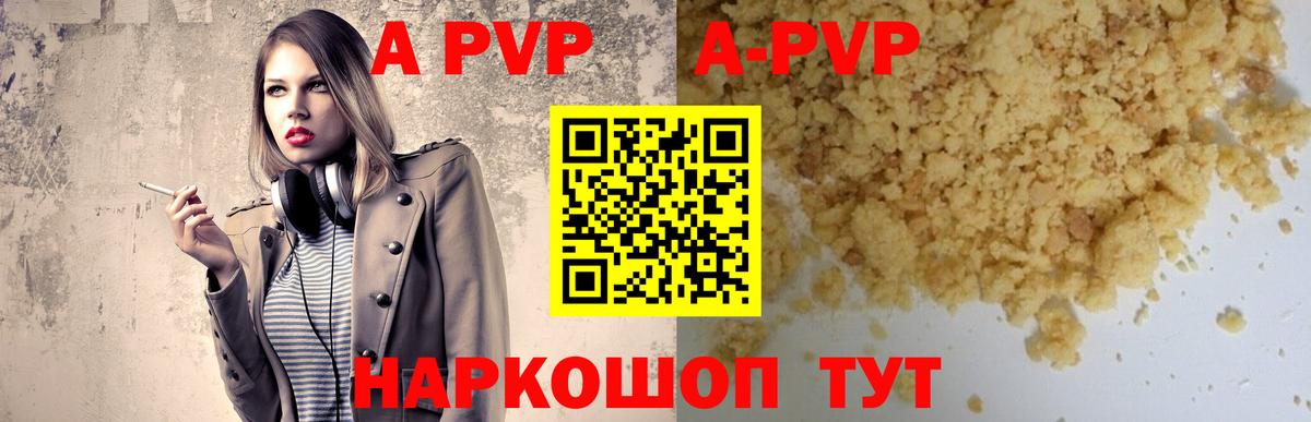 Alpha PVP крисы CK Красногорск
