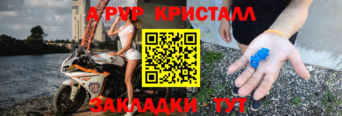 APVP Соль  Alpha PVP СК КРИС  Вход с VPN  Красногорск  Альфа ПВП СК КРИС 