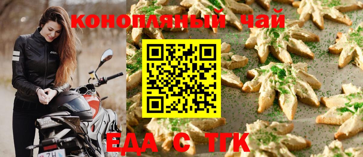 Cannafood марихуана  Вход с VPN  Красногорск 
