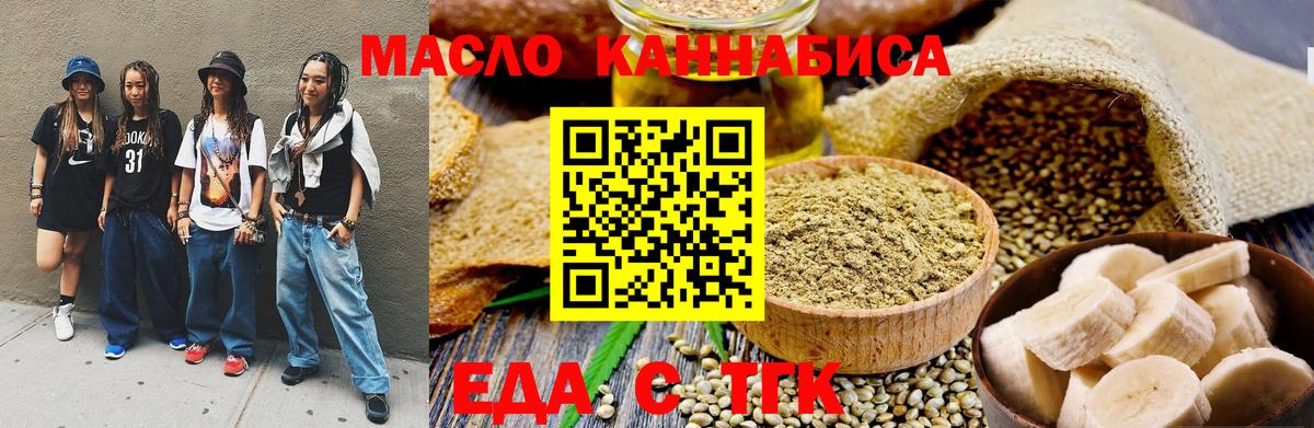 Canna-Cookies марихуана Красногорск