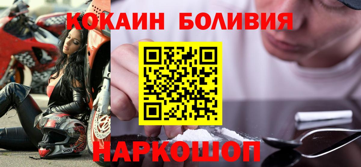 КОКАИН Колумбийский Красногорск