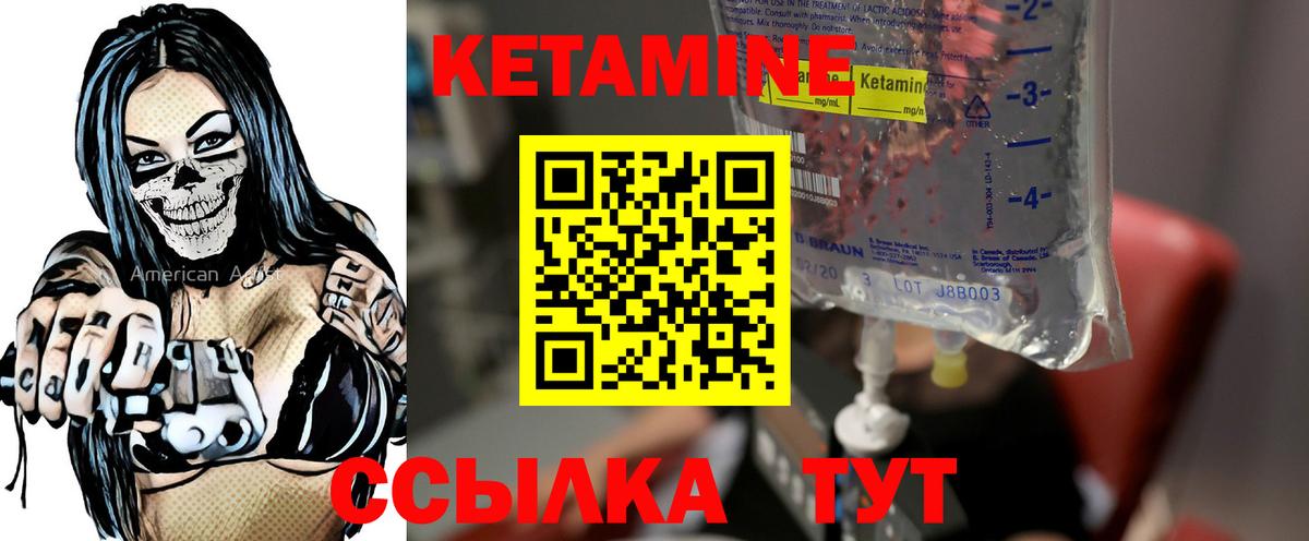 Кетамин VHQ  Вход с VPN  Красногорск  Кетамин ketamine 