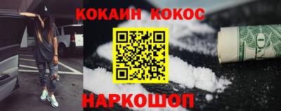 кокаин премиум Изобильный