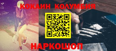 кокаин премиум Изобильный