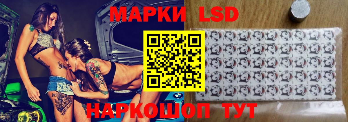 ЛСД экстази кислота  LSD-25 экстази кислота  Вход с VPN  Лсд 25 экстази  Красногорск 