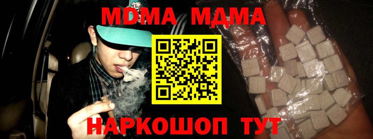 Красногорск  MDMA crystal  Вход с VPN 