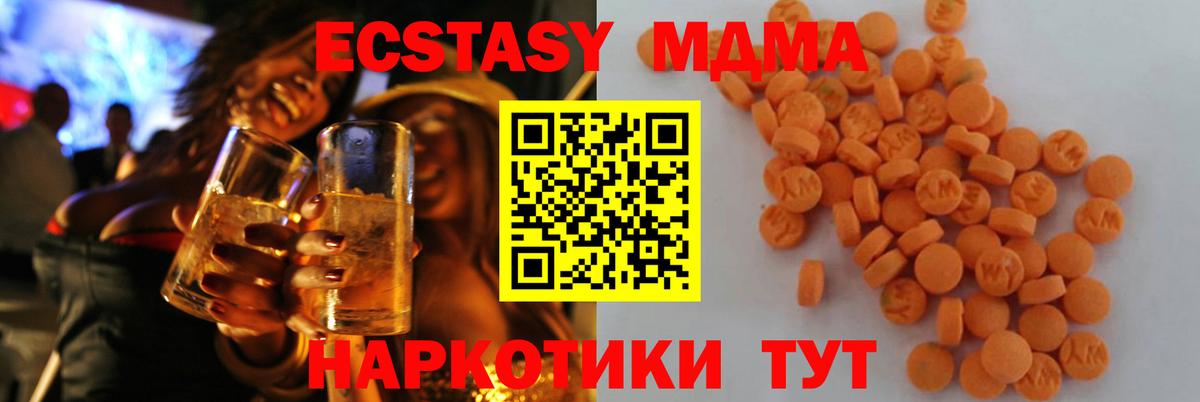 МДМА Molly Красногорск