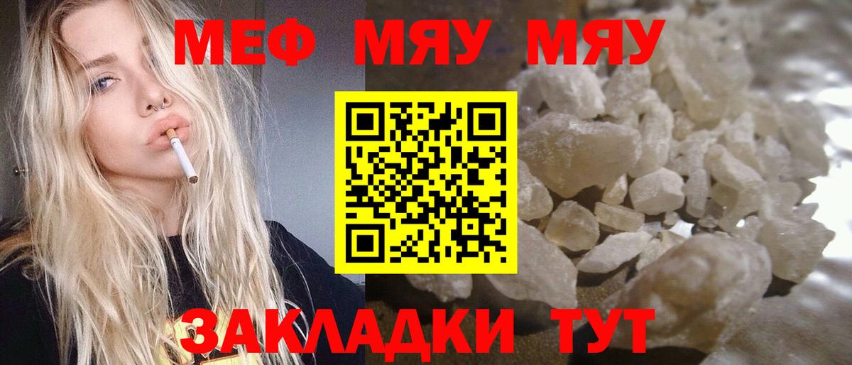 Мефедрон кристаллы Красногорск