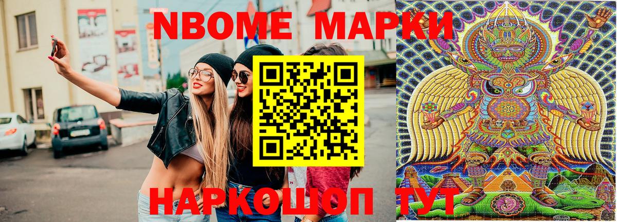Марки 25I-NBOMe 1,8мг Красногорск