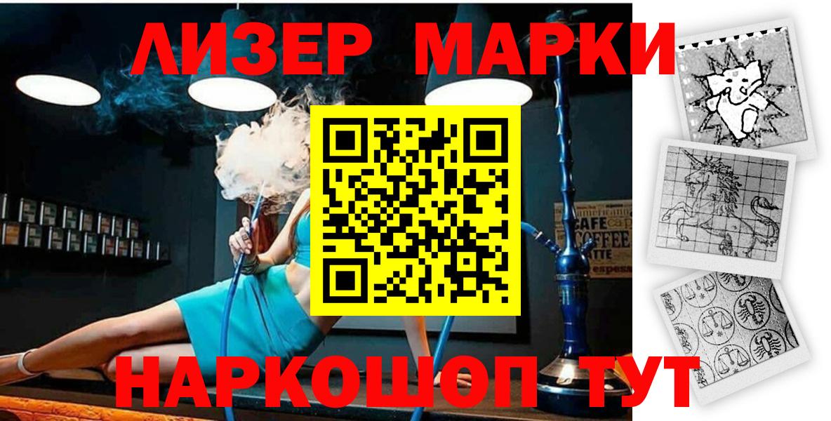 Красногорск  Марки NBOMe 1,8мг  Вход с VPN 