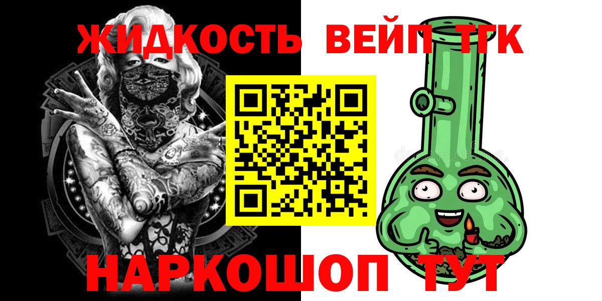 Красногорск  ТГК THC oil  Вход с VPN 
